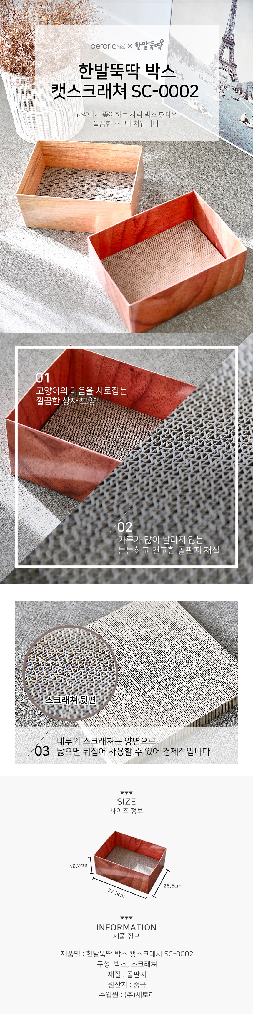 [NEW신상][무료배송] 펫토리아 고양이 골판지 스크래쳐 16종 [모음] 11번째