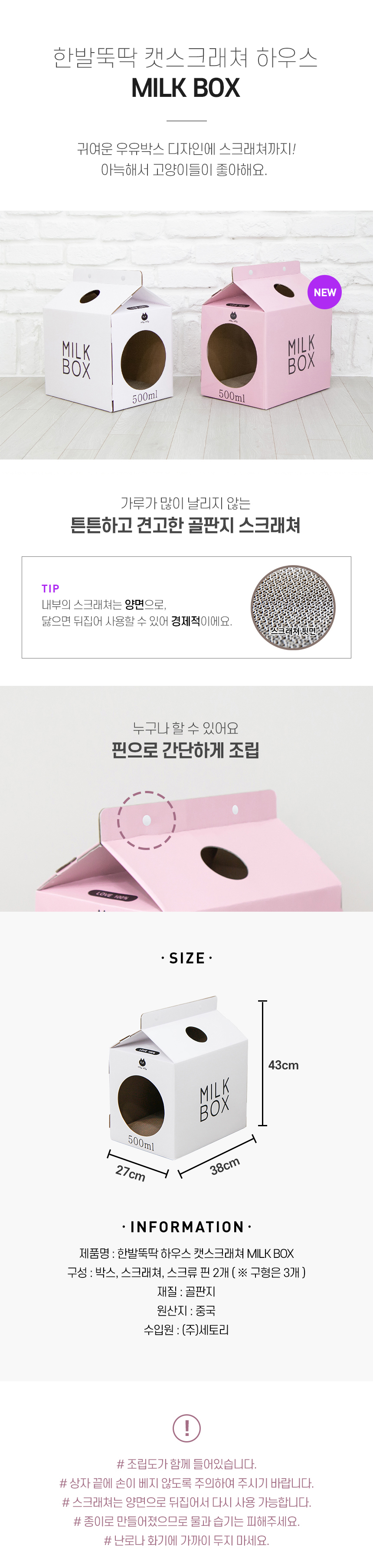 [NEW신상][무료배송] 펫토리아 고양이 골판지 스크래쳐 16종 [모음] 21번째