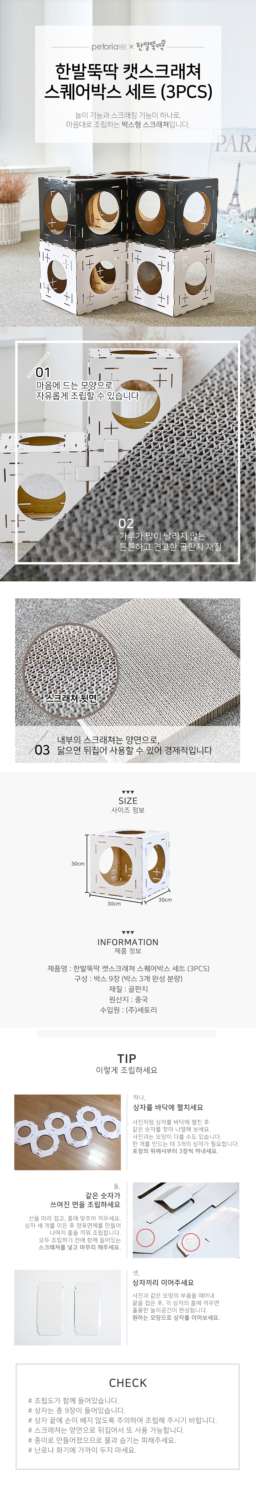 [NEW신상][무료배송] 펫토리아 고양이 골판지 스크래쳐 16종 [모음] 22번째