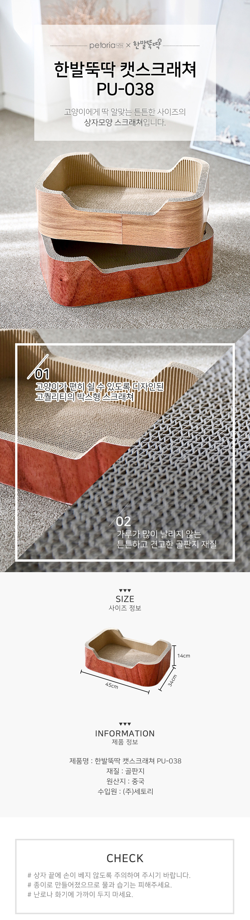 [NEW신상][무료배송] 펫토리아 고양이 골판지 스크래쳐 16종 [모음] 14번째