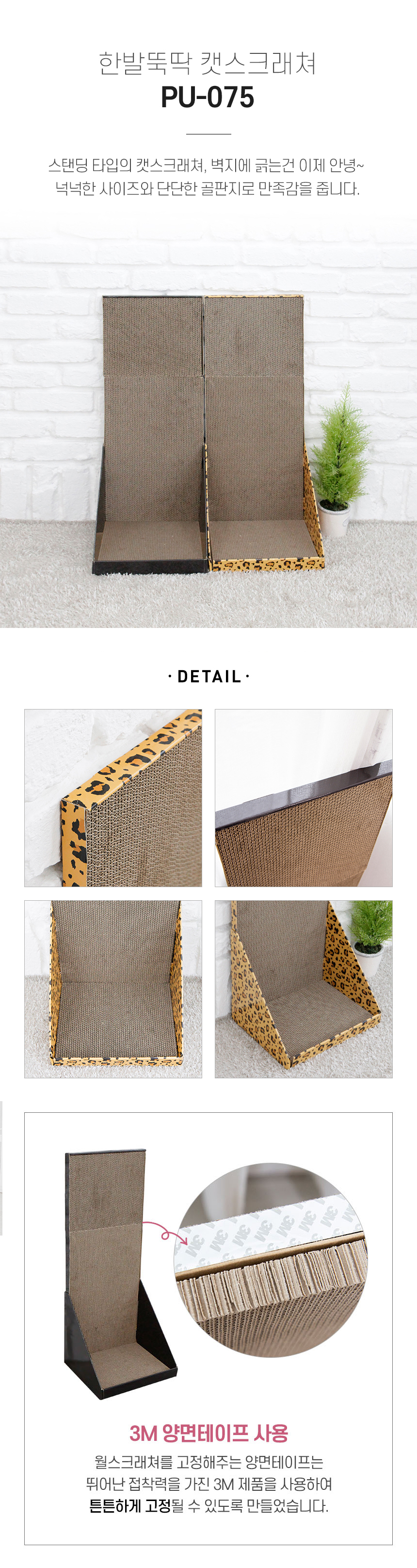 [NEW신상][무료배송] 펫토리아 고양이 골판지 스크래쳐 16종 [모음] 12번째