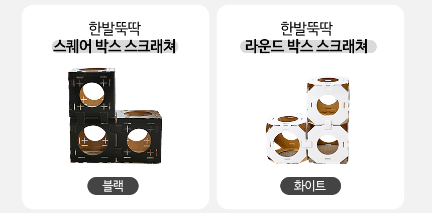 [NEW신상][무료배송] 펫토리아 고양이 골판지 스크래쳐 16종 [모음] 8번째