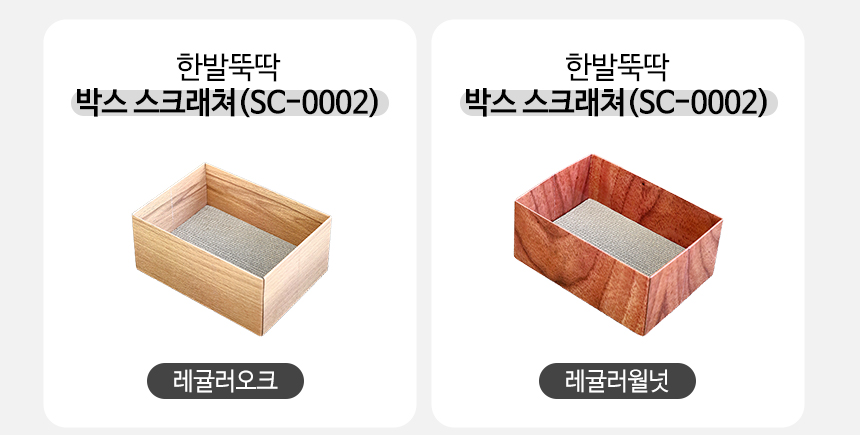 [NEW신상][무료배송] 펫토리아 고양이 골판지 스크래쳐 16종 [모음] 2번째