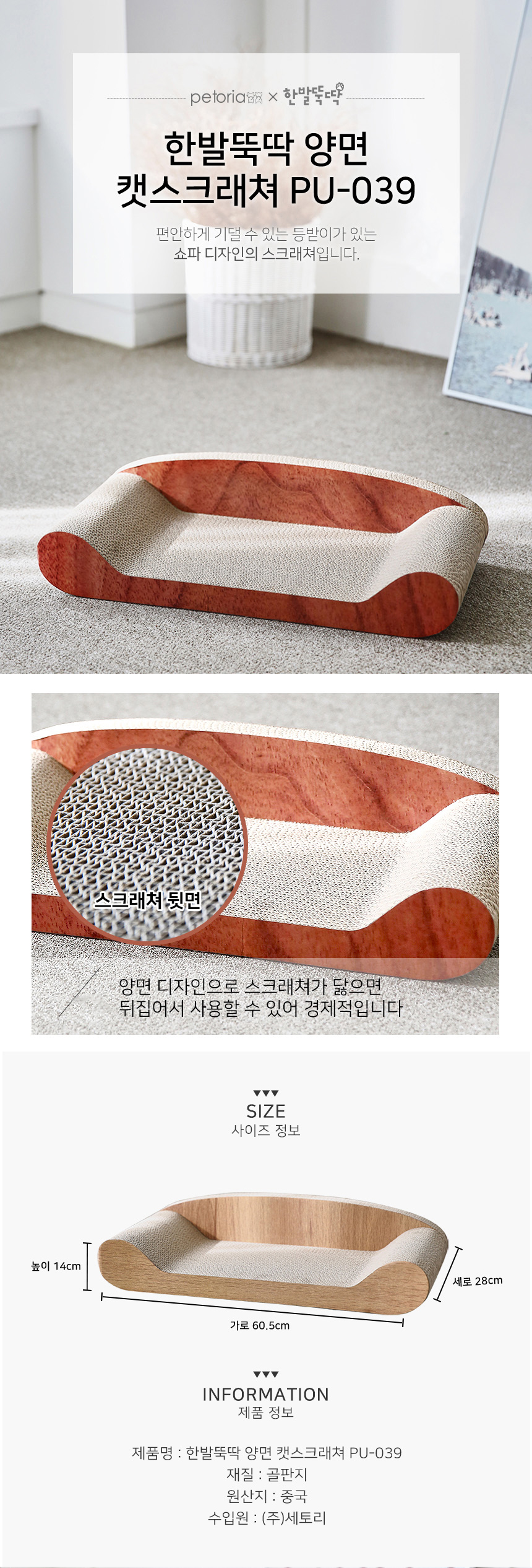 [NEW신상][무료배송] 펫토리아 고양이 골판지 스크래쳐 16종 [모음] 15번째