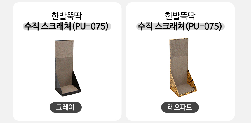 [NEW신상][무료배송] 펫토리아 고양이 골판지 스크래쳐 16종 [모음] 3번째