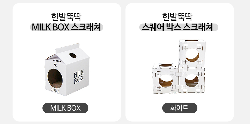 [NEW신상][무료배송] 펫토리아 고양이 골판지 스크래쳐 16종 [모음] 7번째