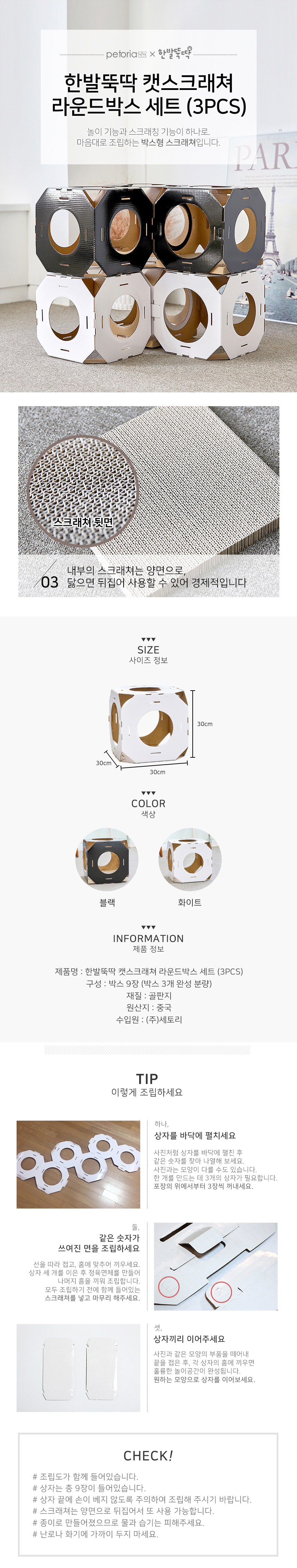 [NEW신상][무료배송] 펫토리아 고양이 골판지 스크래쳐 16종 [모음] 23번째