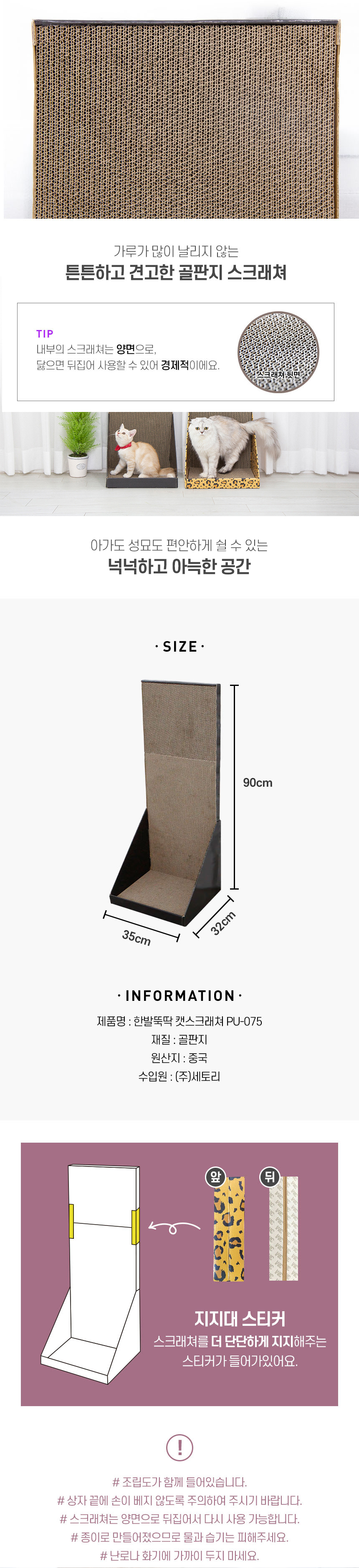[NEW신상][무료배송] 펫토리아 고양이 골판지 스크래쳐 16종 [모음] 13번째