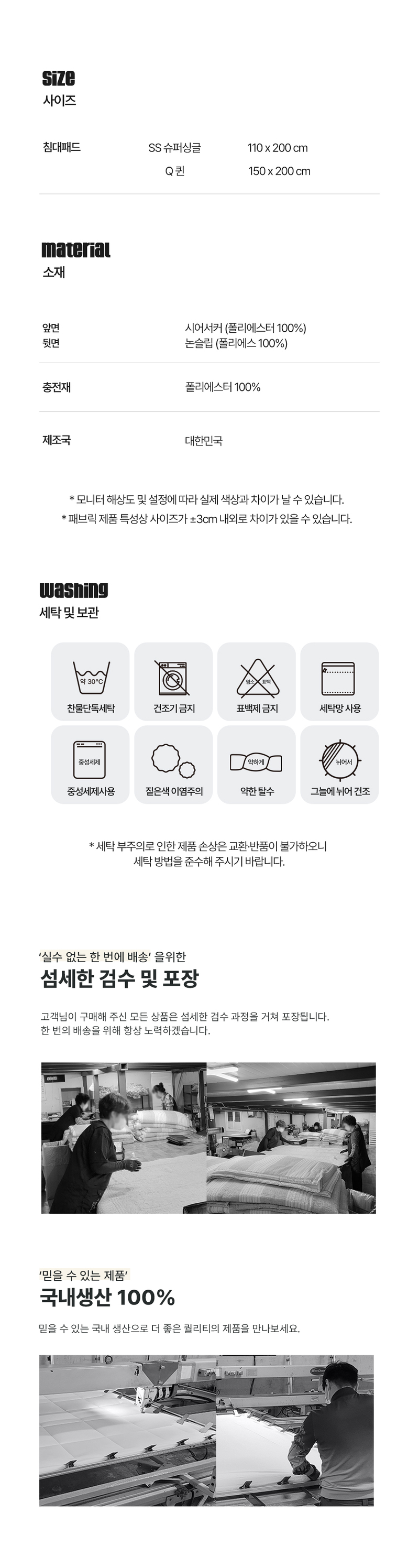 [NEW신상][무료배송] 체고케어 털안붙는 여름 이불 냉감 시어서커 누비 이불/패드/베개커버 14번째