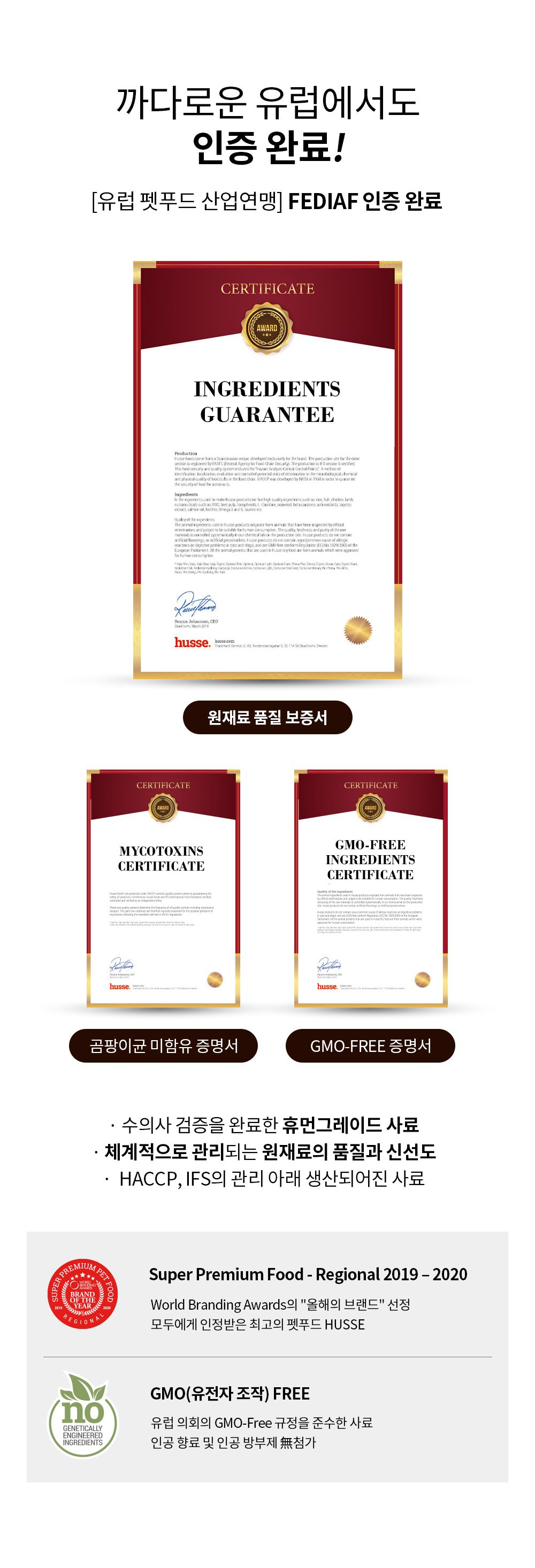 [사료샘플] 후새 캣 스테럴라이즈드 다이어트 40g 6번째