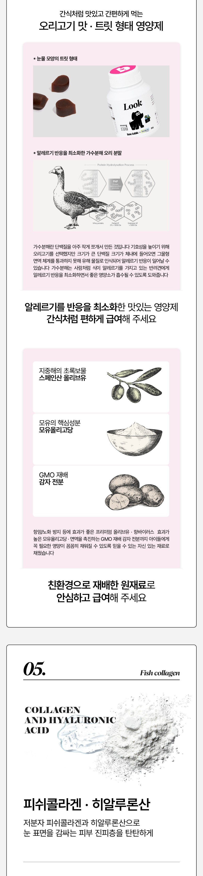 [NEW신상][무료배송] 동국제약 바이테이블 룩 눈 영양제 80g 5번째