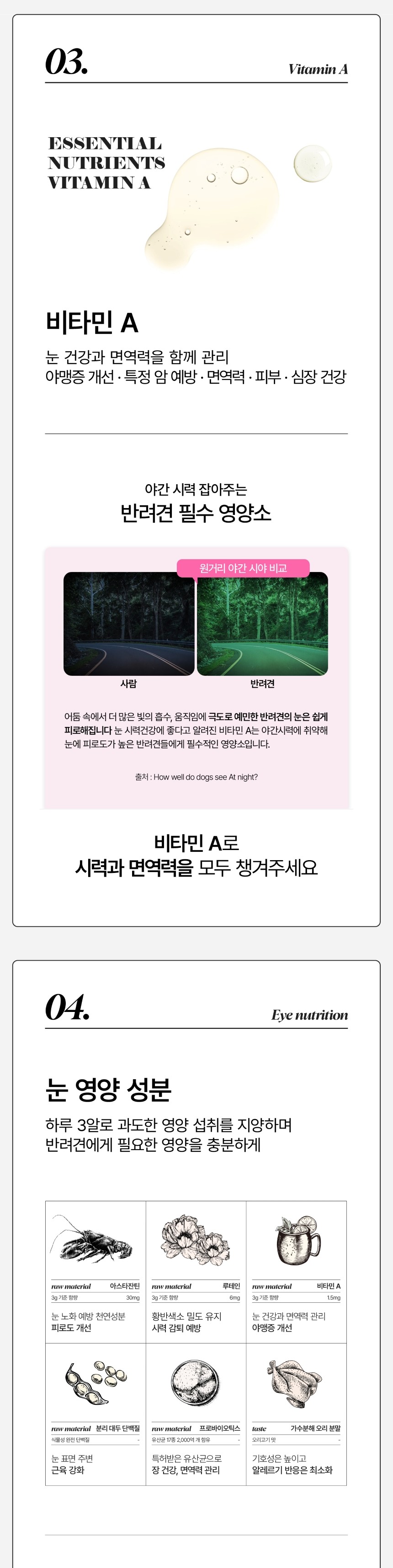 [NEW신상][무료배송] 동국제약 바이테이블 룩 눈 영양제 80g 4번째