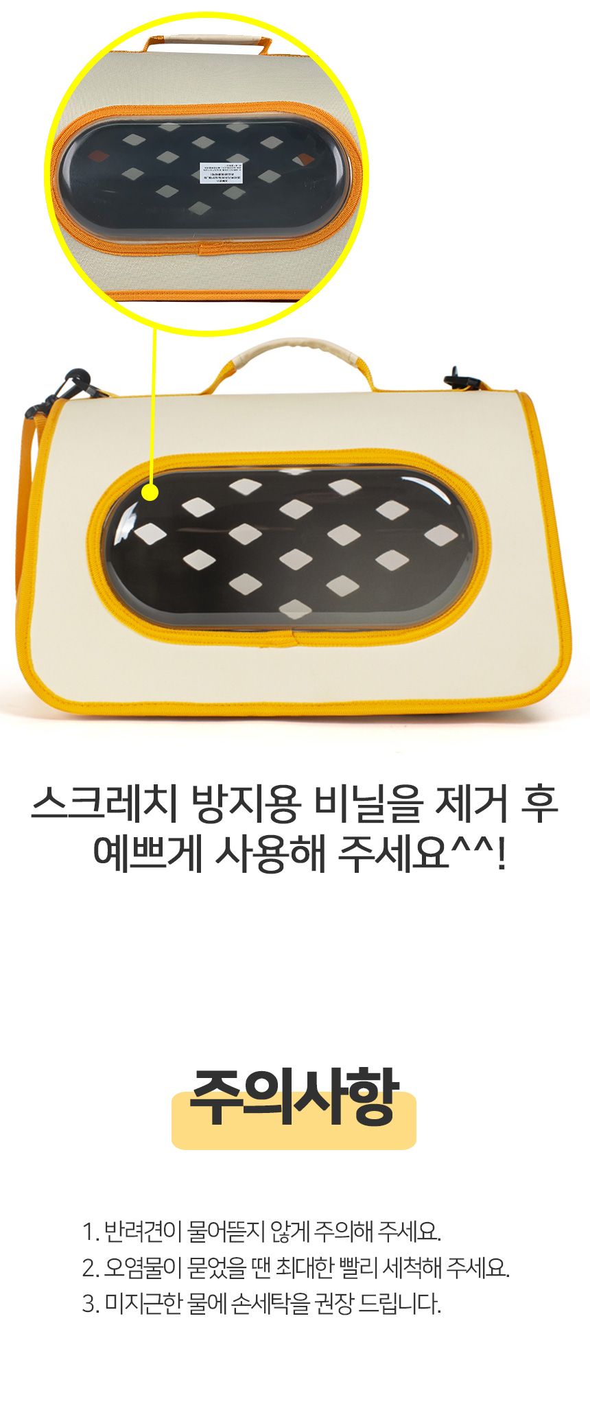[무료배송] 멍템 오렌지 이동가방 12번째