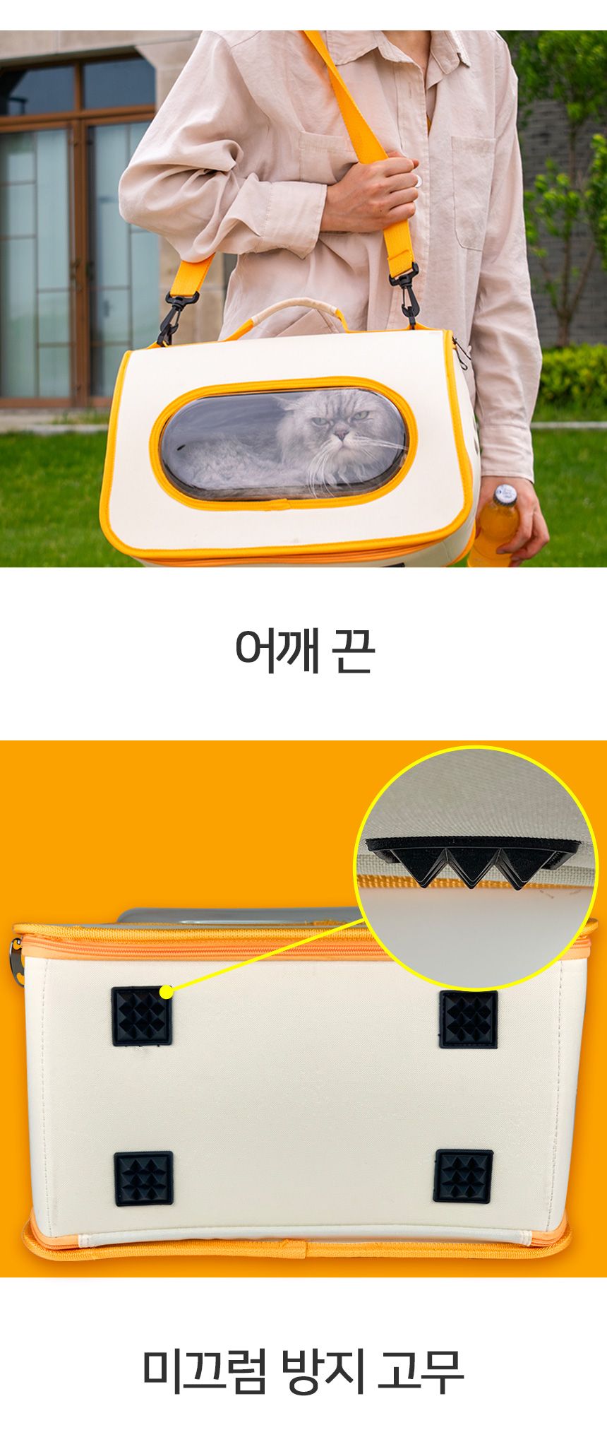 [무료배송] 멍템 오렌지 이동가방 9번째