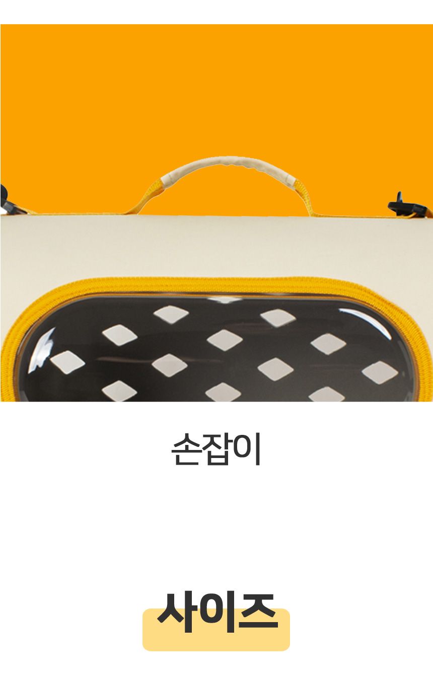 [무료배송] 멍템 오렌지 이동가방 10번째