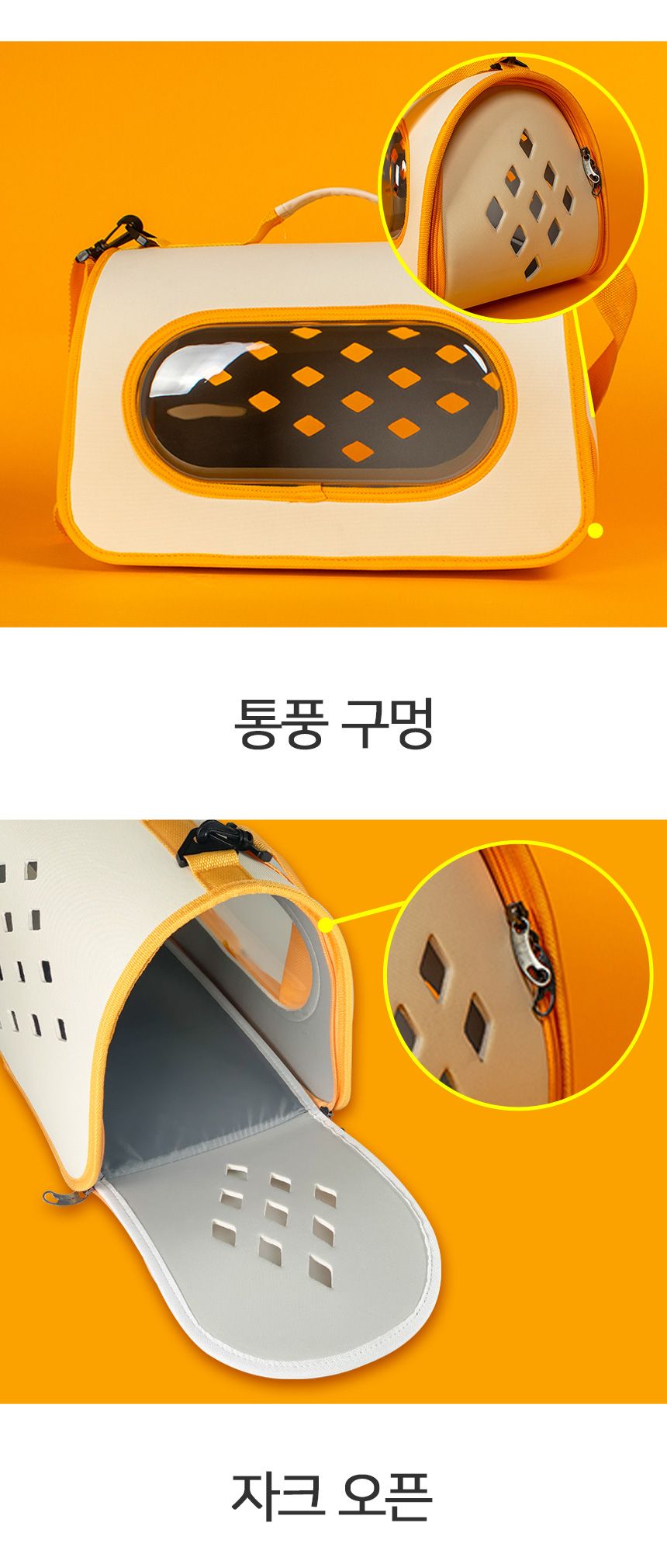 [무료배송] 멍템 오렌지 이동가방 8번째