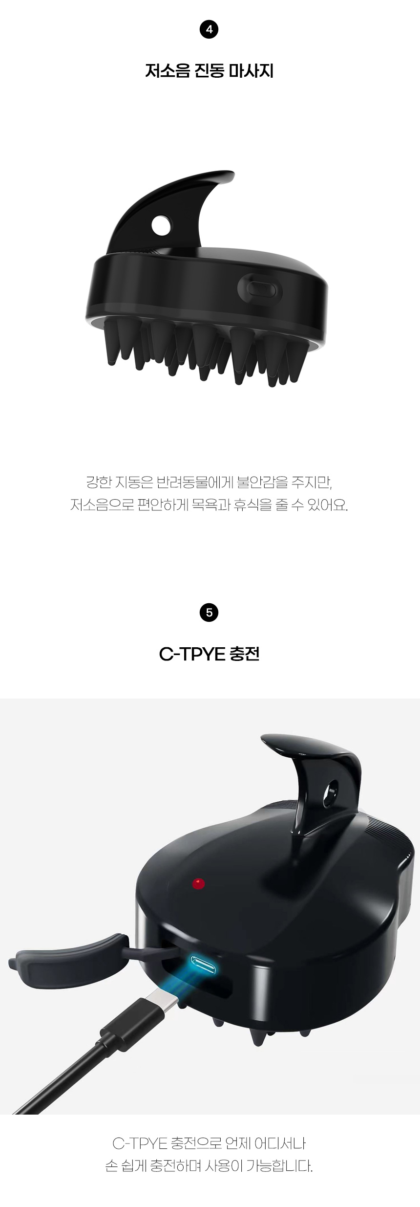 [무료배송] 쏘울펫 진동 실리콘 브러쉬 4번째