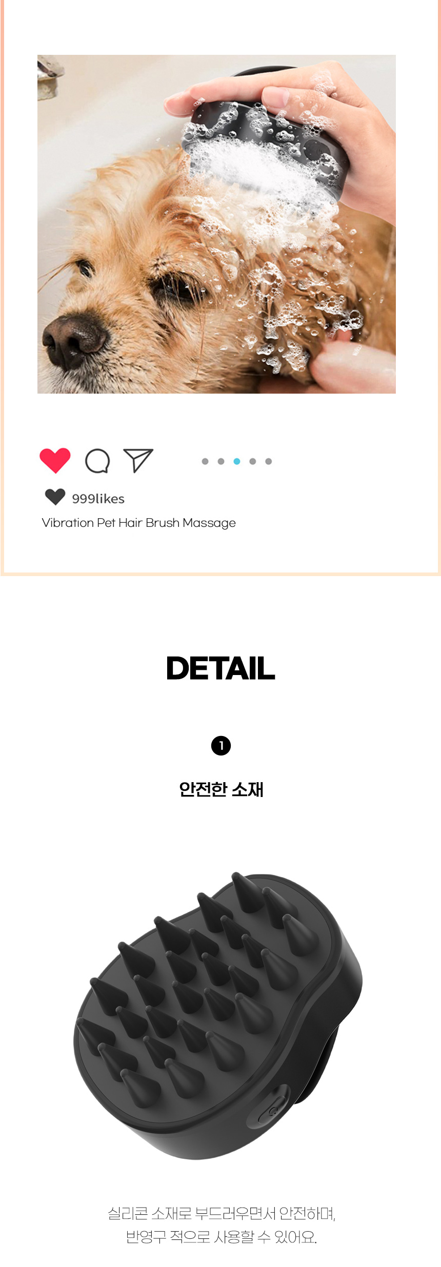 [무료배송] 쏘울펫 진동 실리콘 브러쉬 2번째