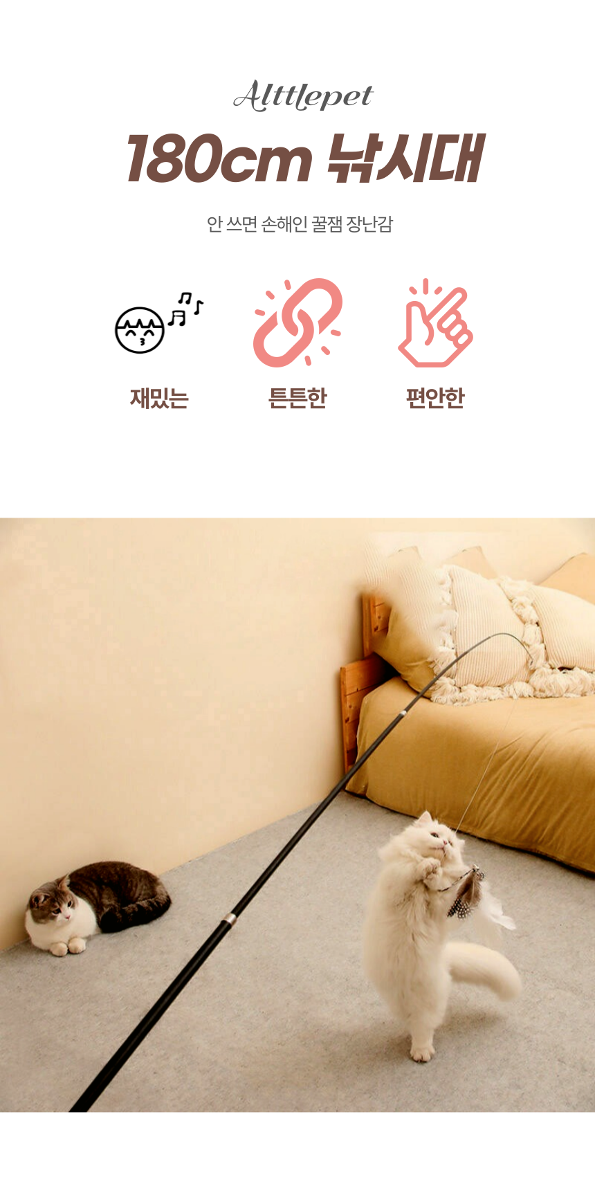[무료배송] 알뜰펫 3단 낚시대 2번째