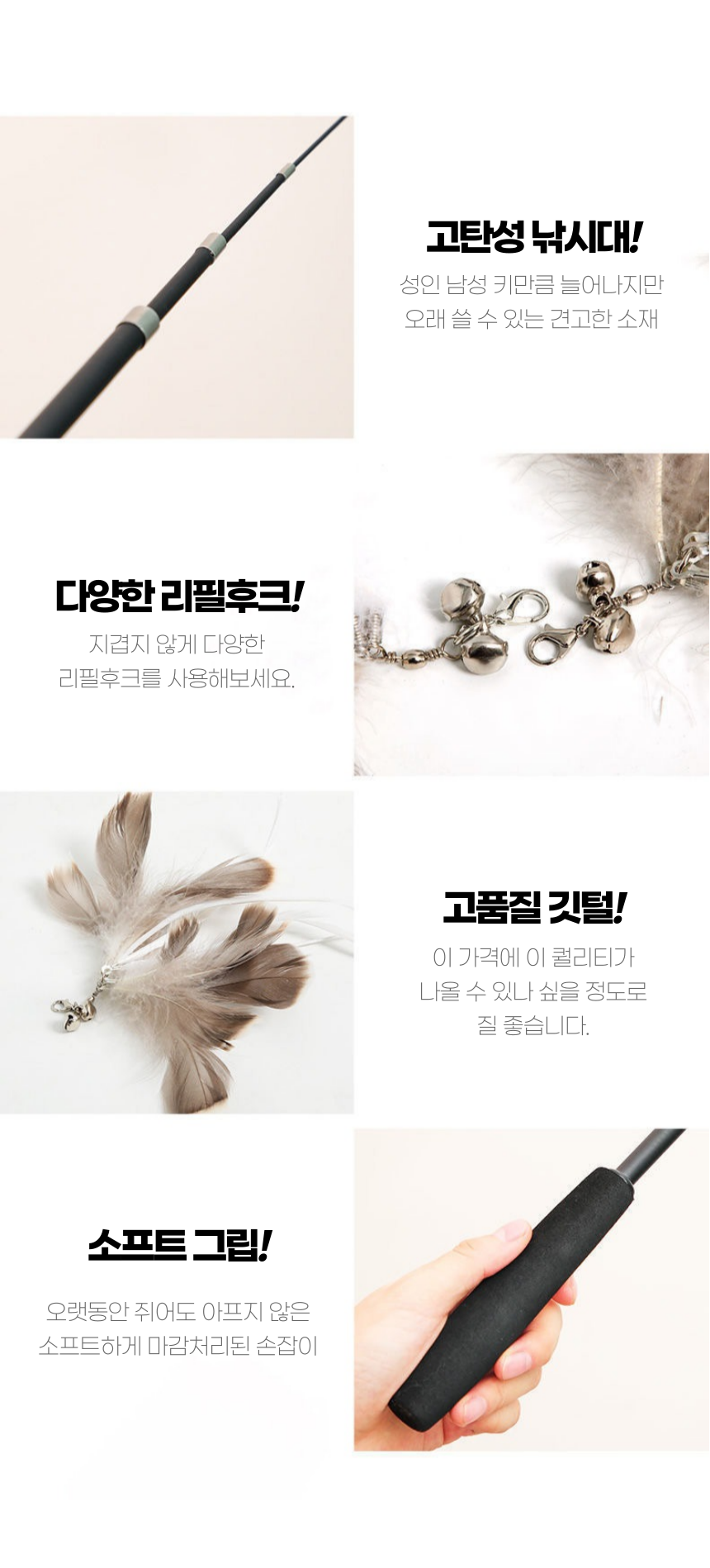 [무료배송] 알뜰펫 3단 낚시대 8번째