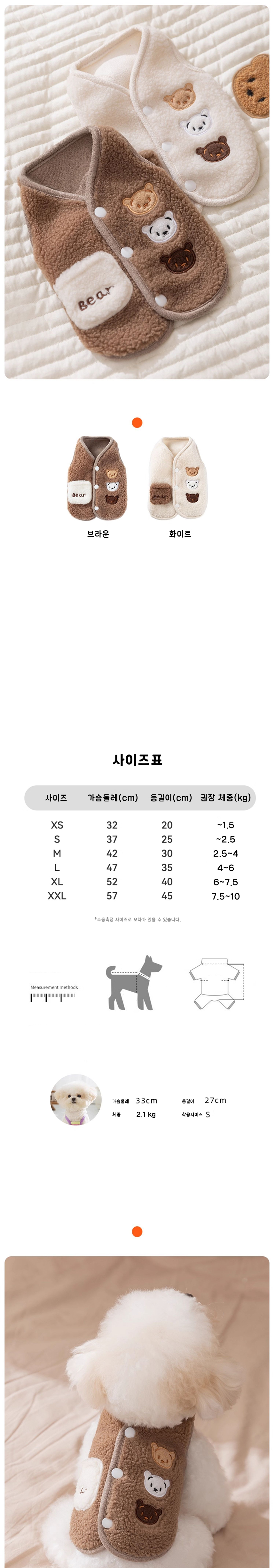 [NEW신상][무료배송] 모야펫 HIPI Bear 곰곰곰 후리스 조끼 1번째