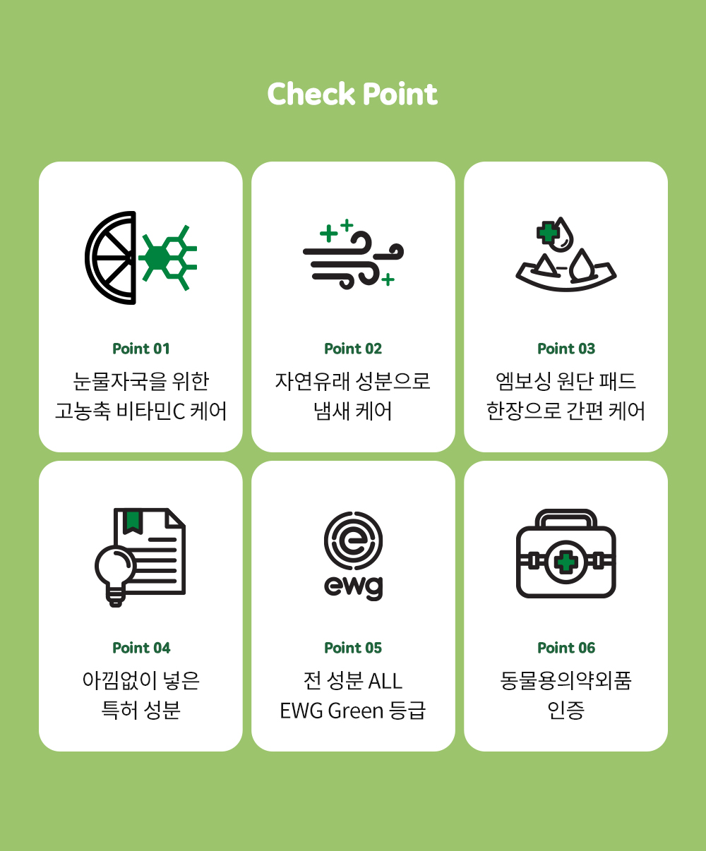 [무료배송] 래핑찰리 수딩 리무버 패드 8번째