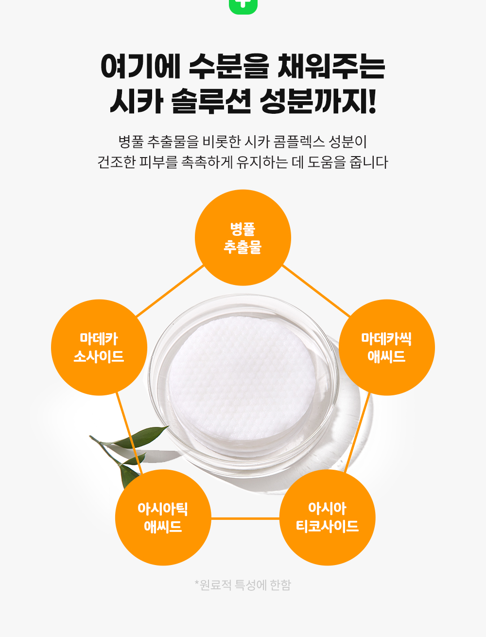 [무료배송] 래핑찰리 수딩 리무버 패드 21번째