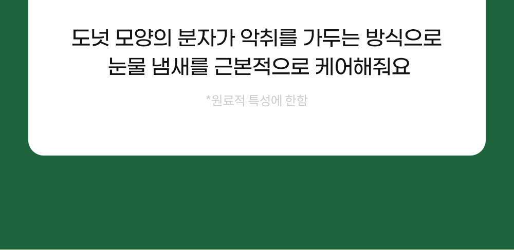 [무료배송] 래핑찰리 수딩 리무버 패드 12번째