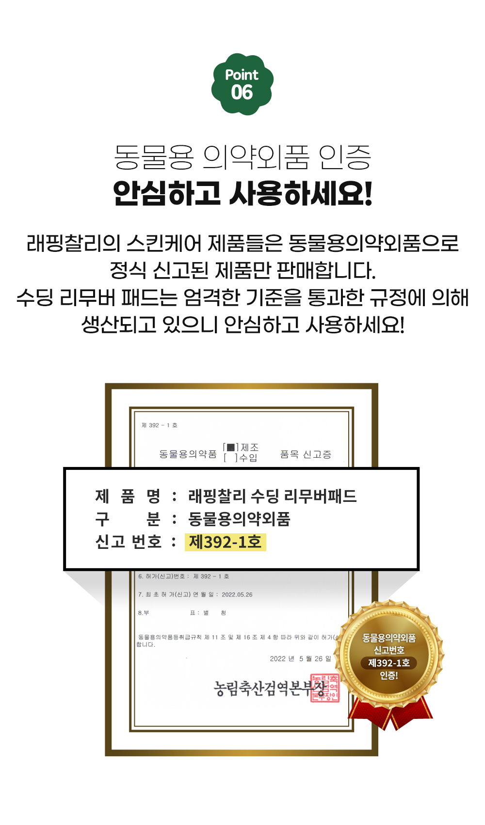 [무료배송] 래핑찰리 수딩 리무버 패드 24번째