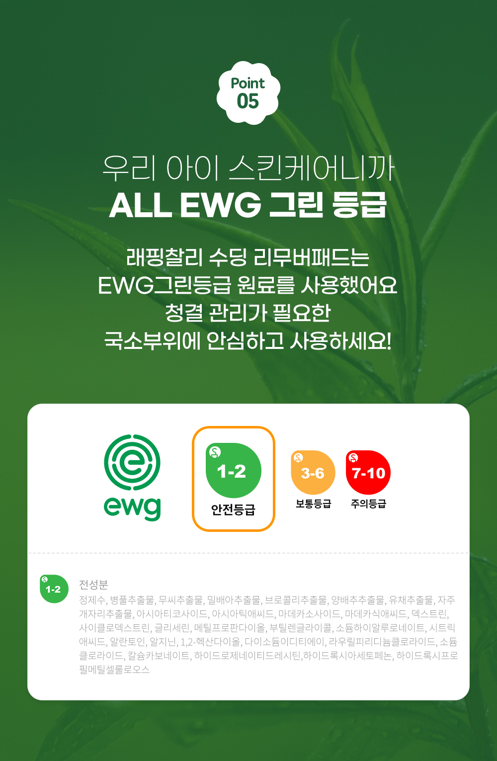 [무료배송] 래핑찰리 수딩 리무버 패드 23번째