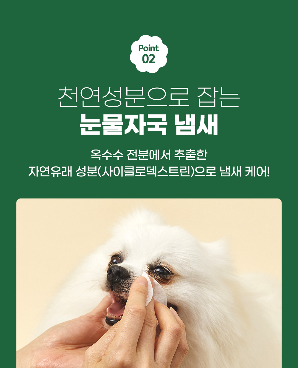 [무료배송] 래핑찰리 수딩 리무버 패드 10번째