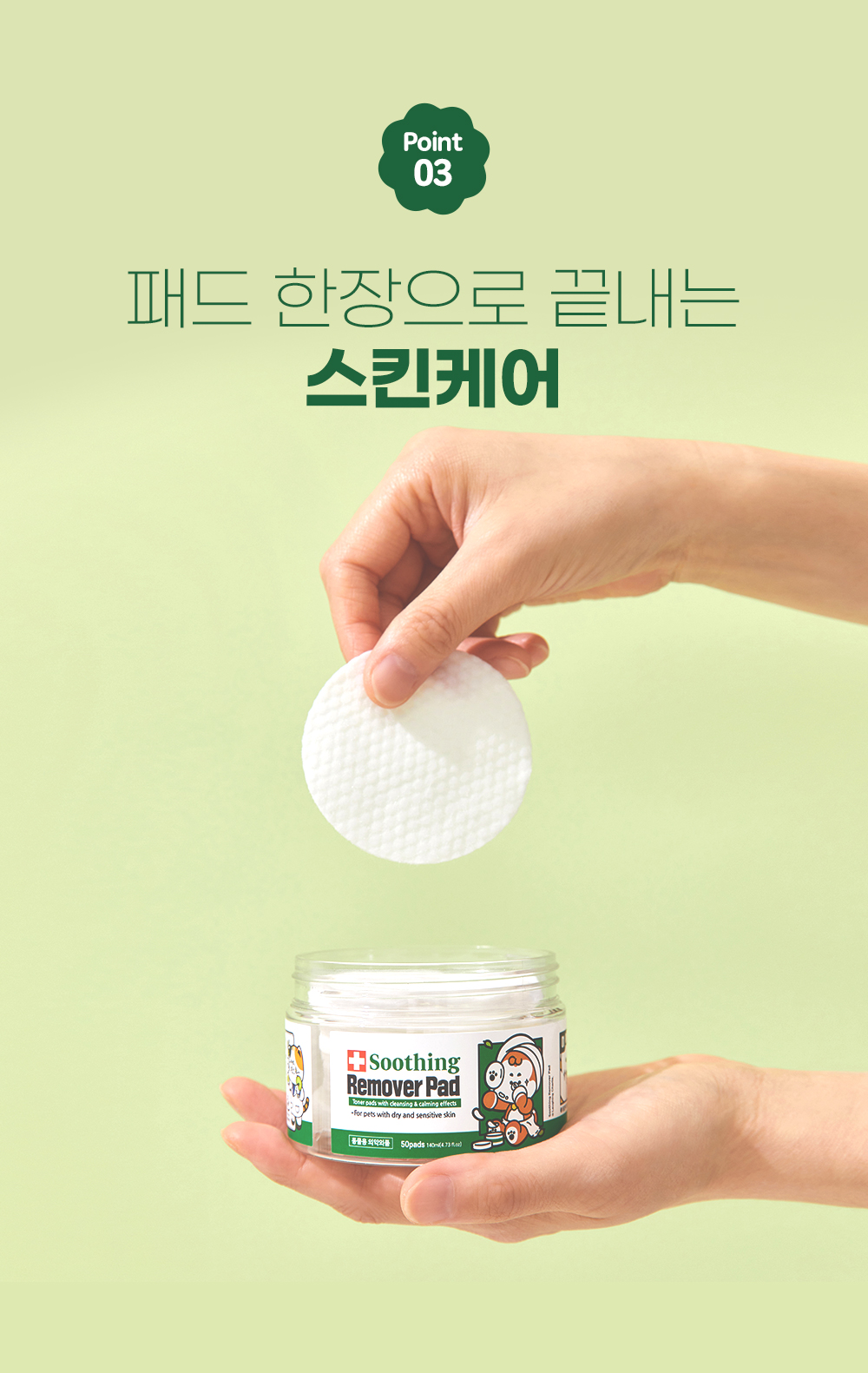 [무료배송] 래핑찰리 수딩 리무버 패드 13번째