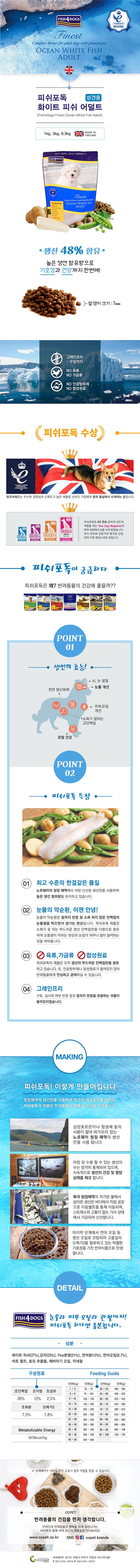 [사료샘플] 피쉬포독 화이트피쉬 어덜트 40g 1번째