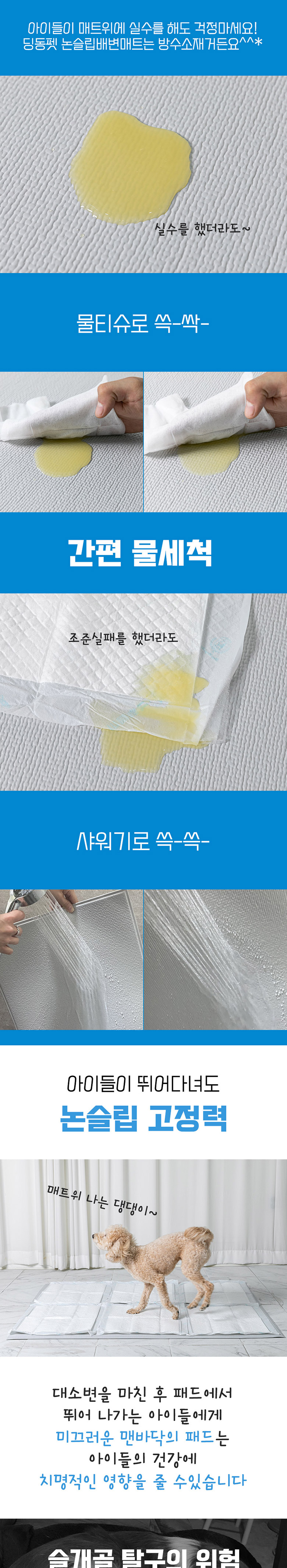 [무료배송] 딩동펫 반려동물 논슬립 배변매트+식기매트 3번째