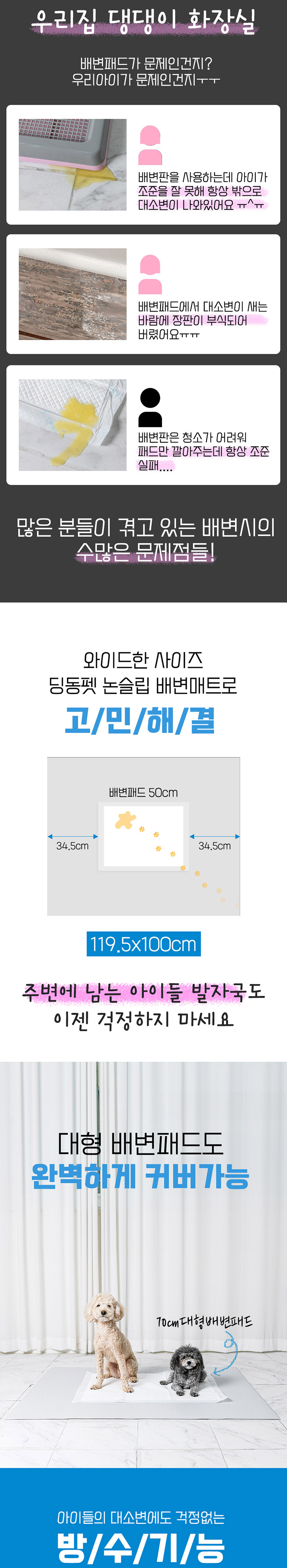 [무료배송] 딩동펫 반려동물 논슬립 배변매트+식기매트 2번째