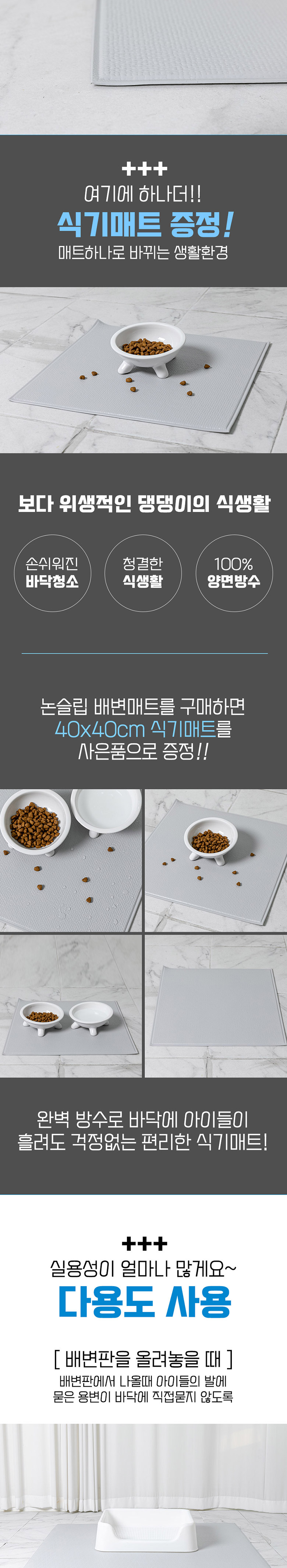 [무료배송] 딩동펫 반려동물 논슬립 배변매트+식기매트 5번째