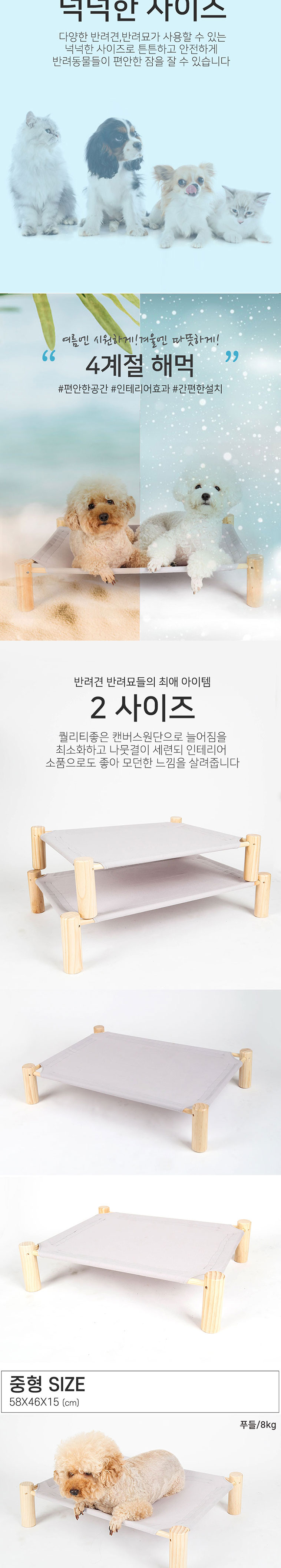 [무료배송] 딩동펫 반려동물 애견 원목해먹 중형/대형 4번째