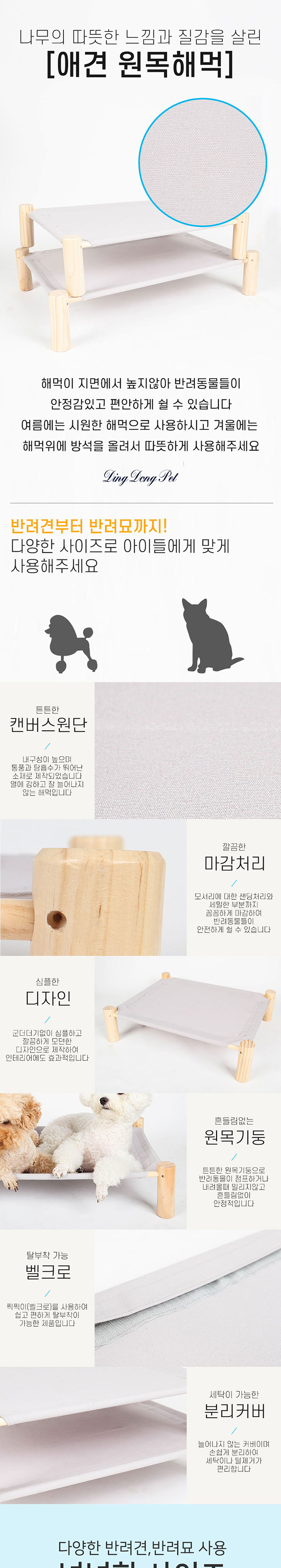 [무료배송] 딩동펫 반려동물 애견 원목해먹 중형/대형 3번째