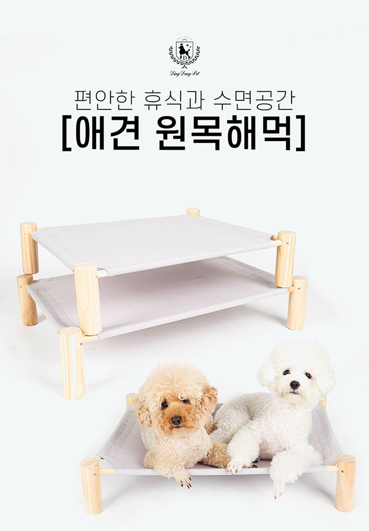 [무료배송] 딩동펫 반려동물 애견 원목해먹 중형/대형 1번째