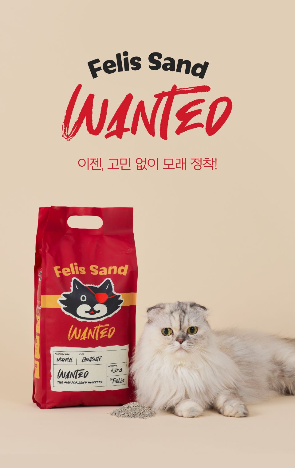 [특가할인]닥터펠리스 캣 펠리스샌드 원티드 4.3kg 17번째