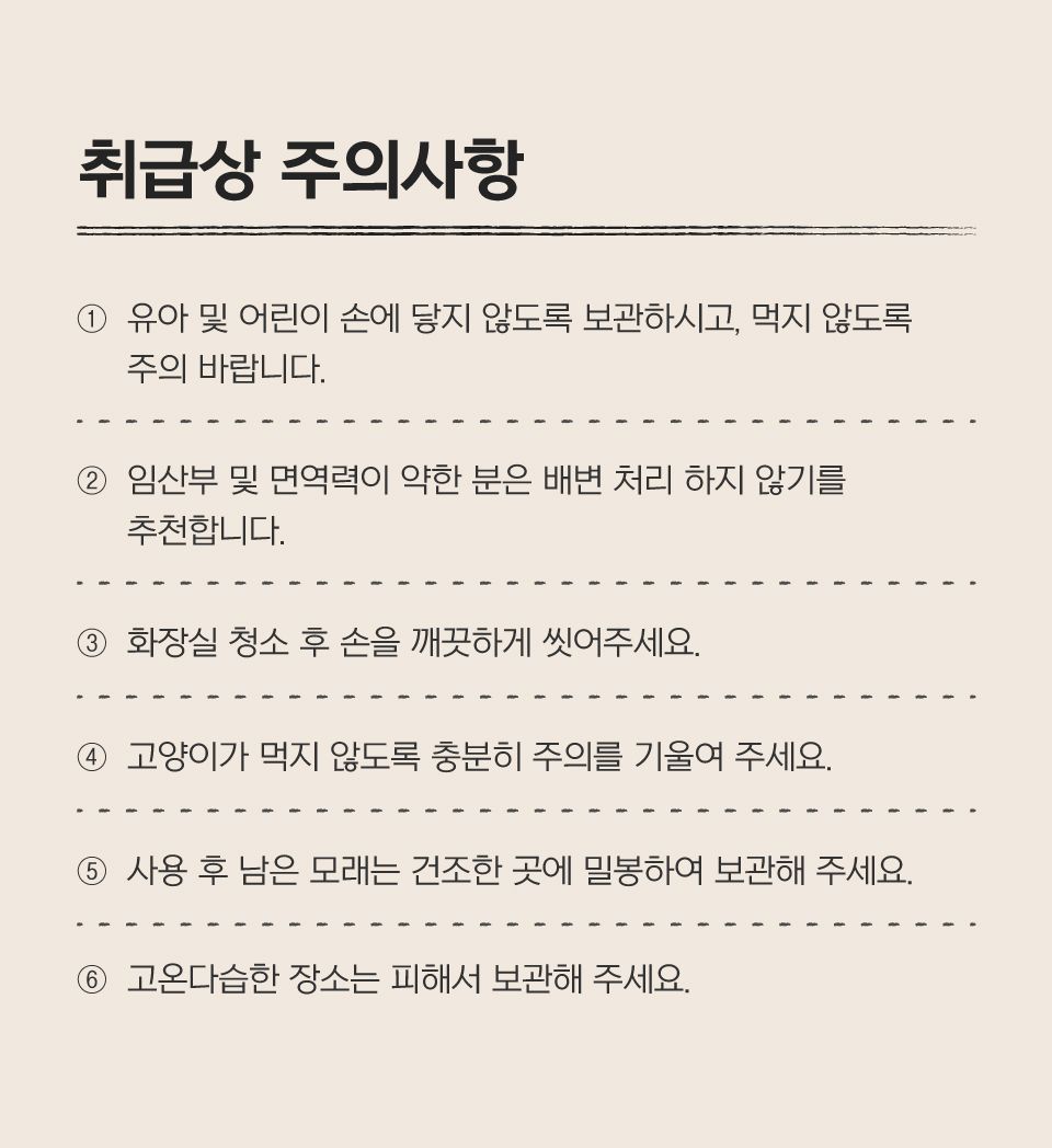 [특가할인]닥터펠리스 캣 펠리스샌드 원티드 4.3kg 22번째