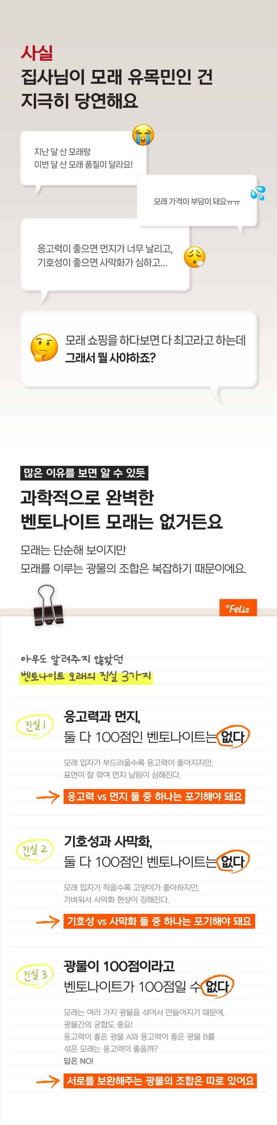 [특가할인]닥터펠리스 캣 펠리스샌드 원티드 4.3kg 1번째