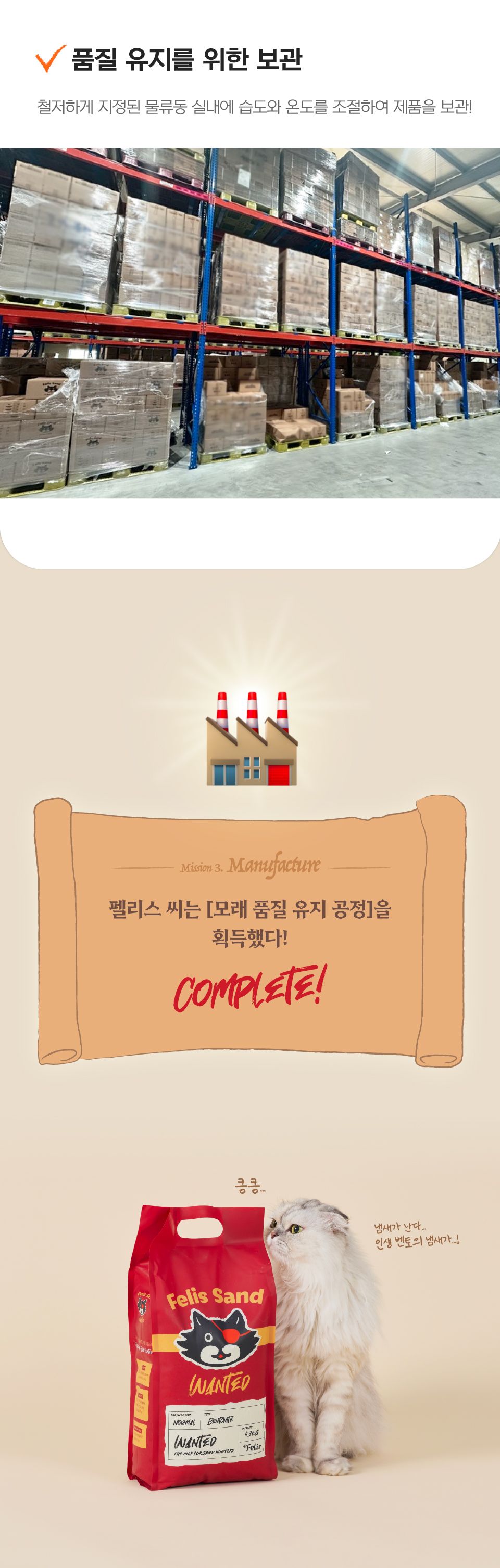[특가할인]닥터펠리스 캣 펠리스샌드 원티드 4.3kg 15번째