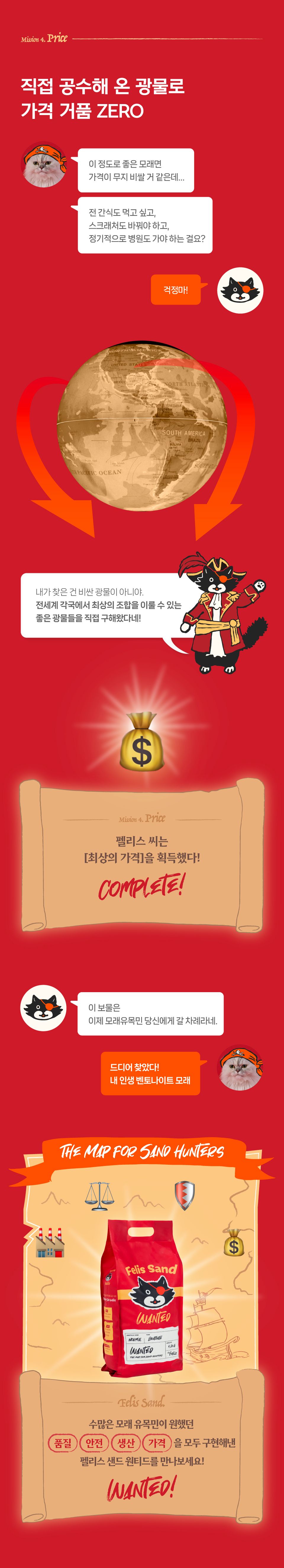 [특가할인]닥터펠리스 캣 펠리스샌드 원티드 4.3kg 16번째