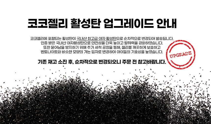 [무료배송][2개] 코코젤리 고양이모래 벤토나이트 7.26kg 1번째