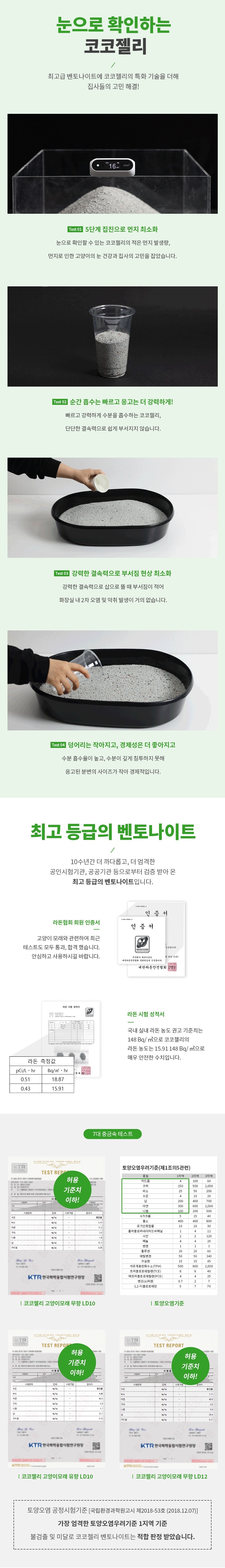 [무료배송][2개] 코코젤리 고양이모래 벤토나이트 7.26kg 5번째