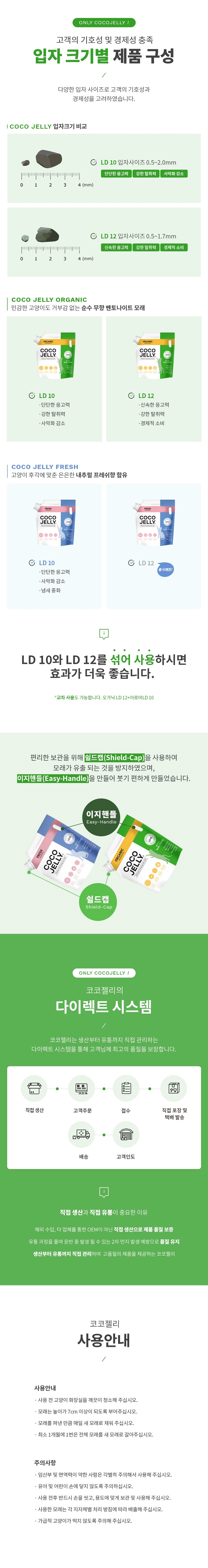 [무료배송][2개] 코코젤리 고양이모래 벤토나이트 7.26kg 6번째