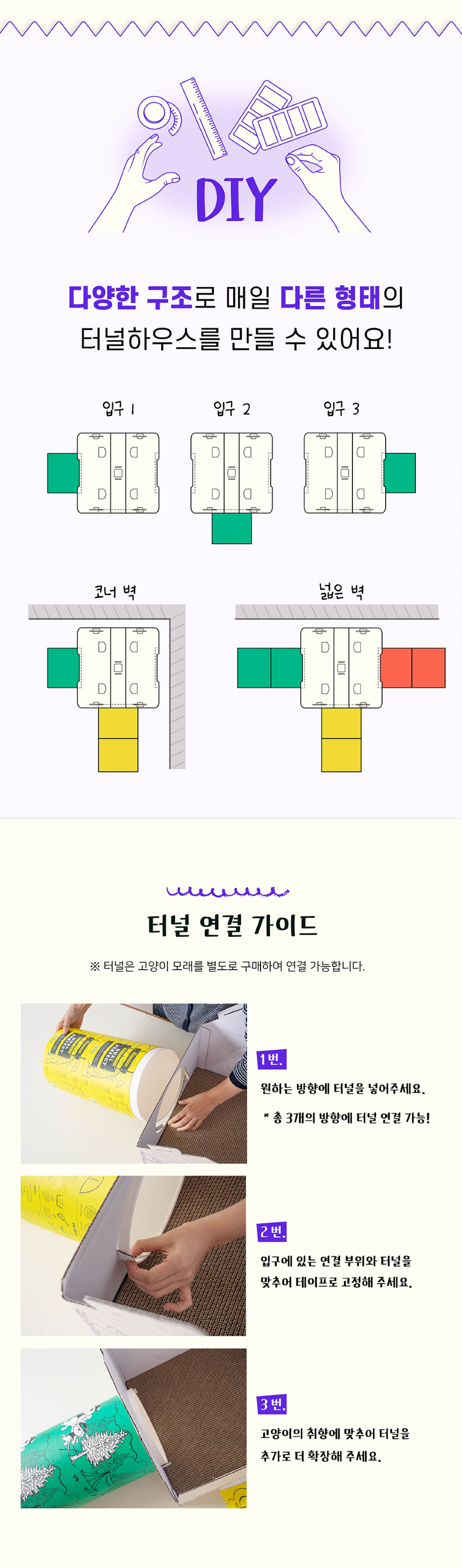 [NEW신상][무료배송] 보니코 캣 터널하우스 숨숨집  4번째