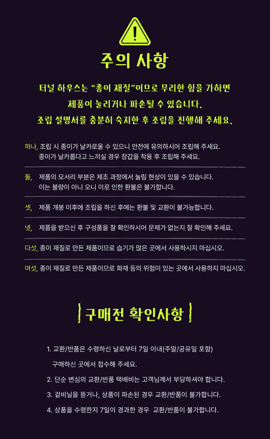 [NEW신상][무료배송] 보니코 캣 터널하우스 숨숨집  16번째