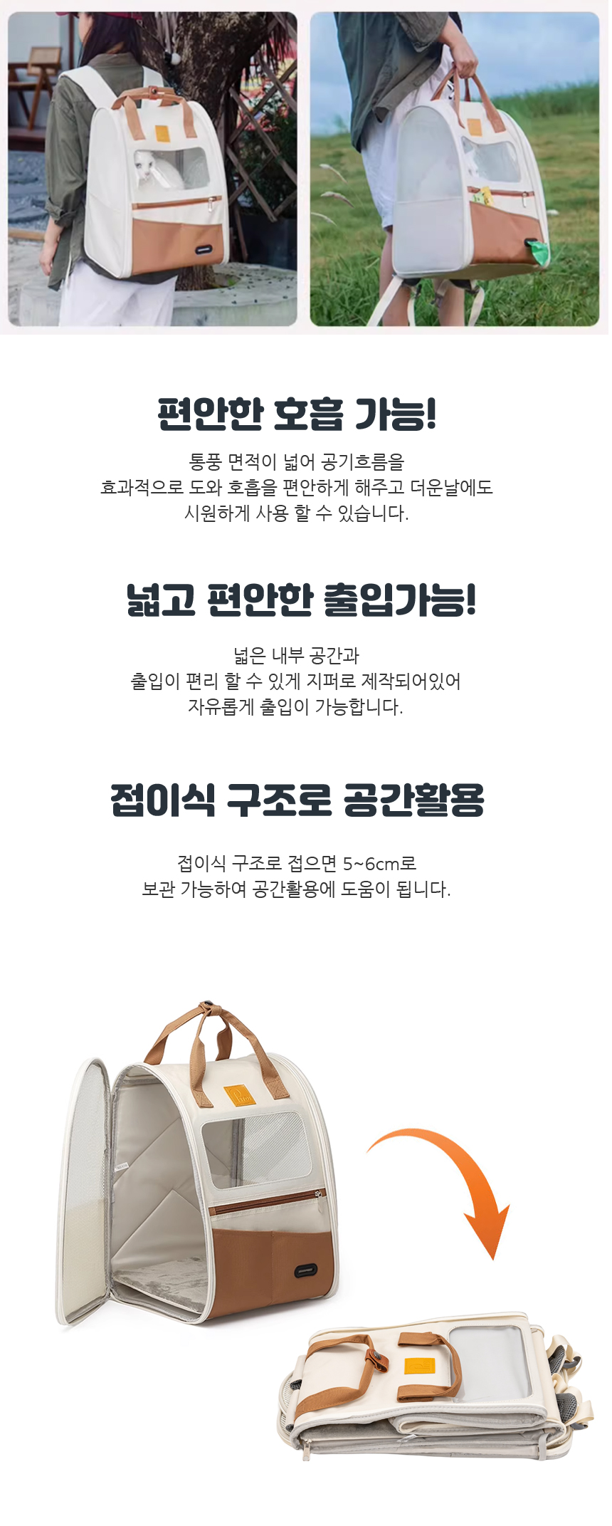 [무료배송] 스페이스캣 손잡이 백팩형 이동가방 2번째